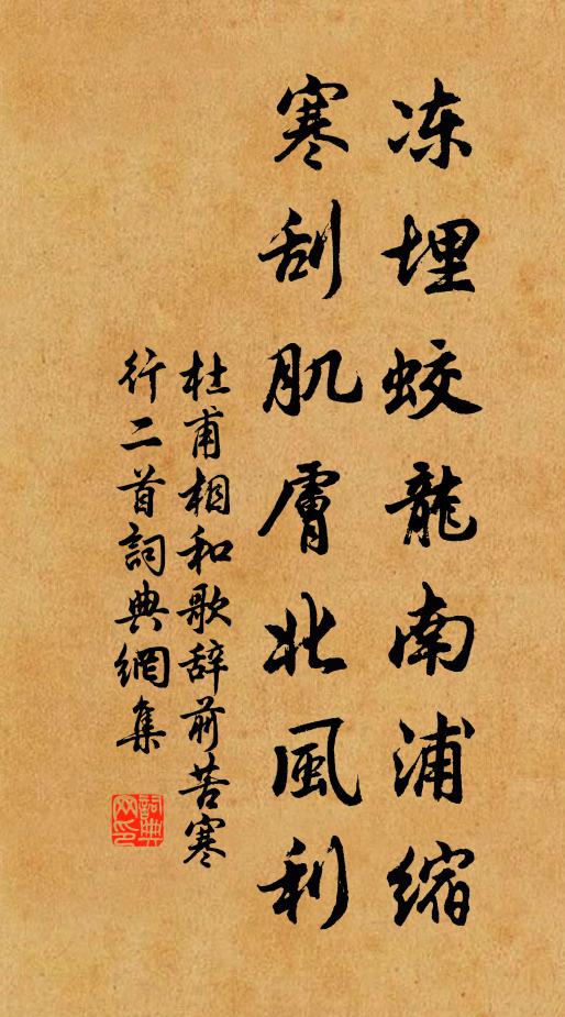 那更凍醪無力,似故人情薄 詩詞名句