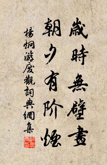 林園幸自有，圓顆赫不黫 詩詞名句