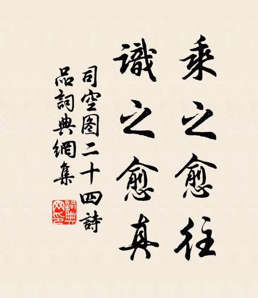 清壇深夜賓眾真,前驅霓旌後飆輪 詩詞名句