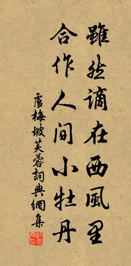 鳥聲思磴道,柳色憶荊扉 詩詞名句