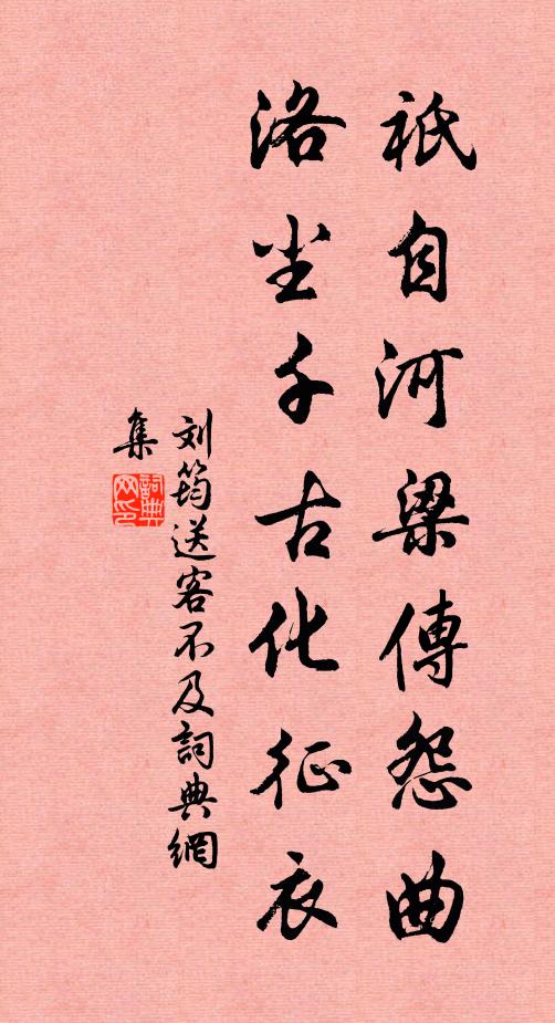 色即是空隨手滅，恩生於害轉頭看 詩詞名句