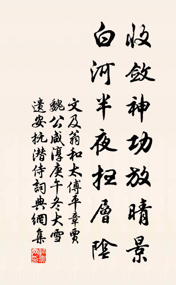 已向煙蘿深遁跡，不煩雲錦粲成章 詩詞名句