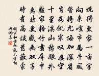 長夏村墟風日清,檐牙燕雀已生成。 詩詞名句