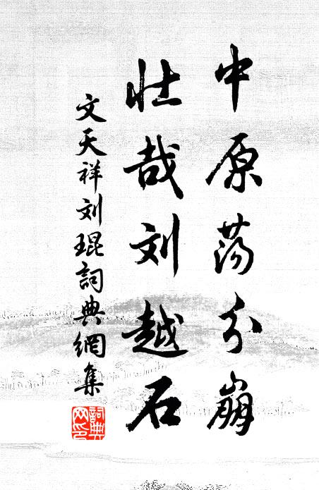 歲里餘三鼓,春歸已一旬 詩詞名句