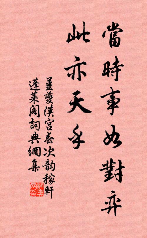 南飛休論九萬里，東遊更渡五百灘 詩詞名句