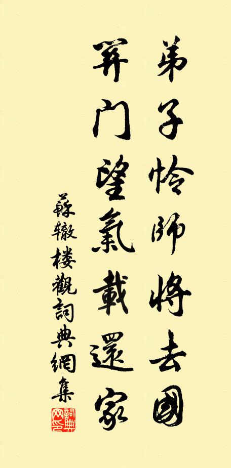 三人傍樹各相語,一人擊帶行徐徐 詩詞名句