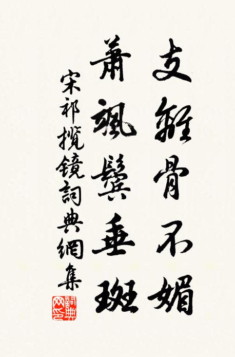 碧流連遠水，玉立認群山 詩詞名句