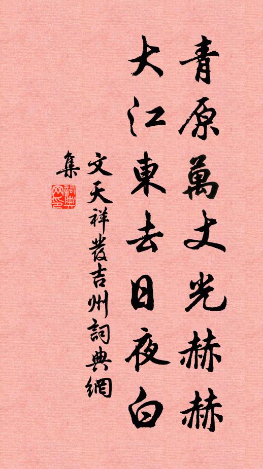 朝朝聲磬罷,章子掃藤陰 詩詞名句