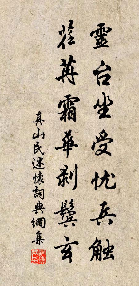 秋風鏖葉地頻顣，夜月鑠雲天屢空 詩詞名句