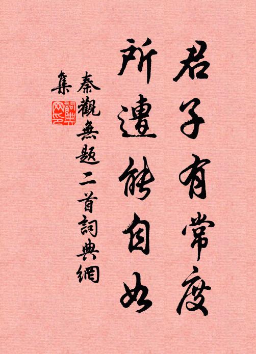 晚懷重虛曠,養志息雕鐫 詩詞名句