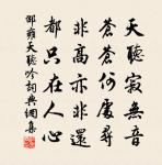 禪人並化主寫真求贊原文_禪人並化主寫真求贊的賞析_古詩文