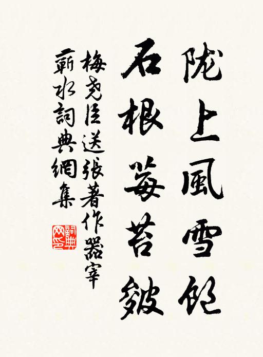 何時有蓬戶，無處著金錢 詩詞名句