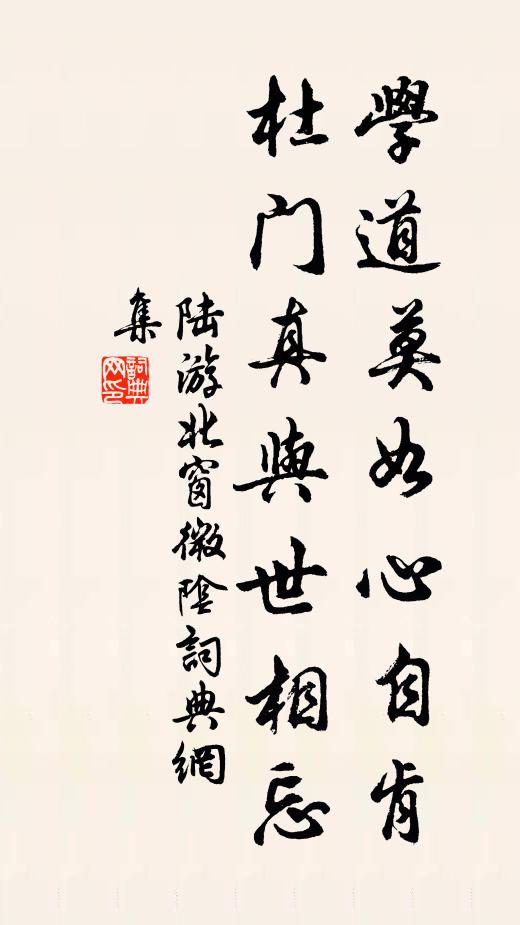 車轣轆,牛觳觫 詩詞名句