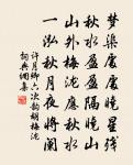 減字木蘭花(蔣園口號)原文_減字木蘭花(蔣園口號)的賞析_古詩文