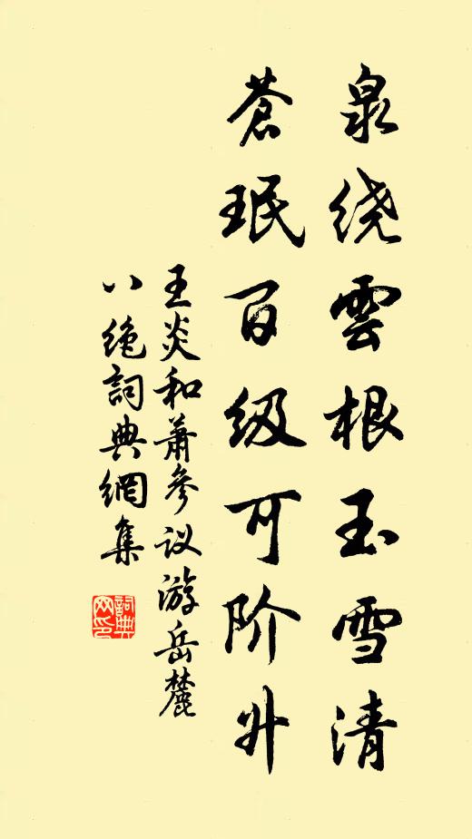 始吾泛其觀，中吾固其守 詩詞名句