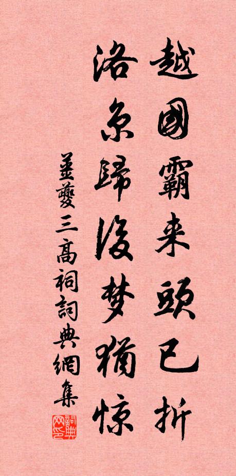 努力教子孫，天公終可倚 詩詞名句