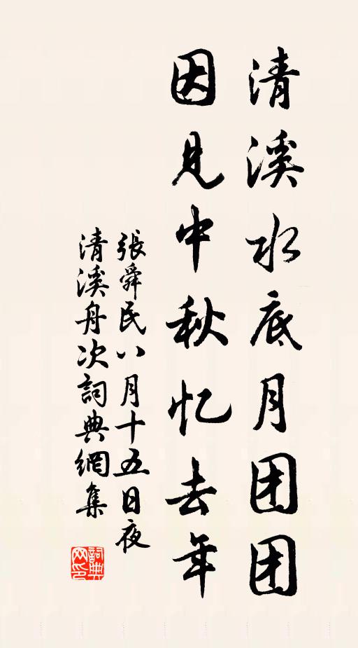 風月最宜酒，江山多是詩 詩詞名句