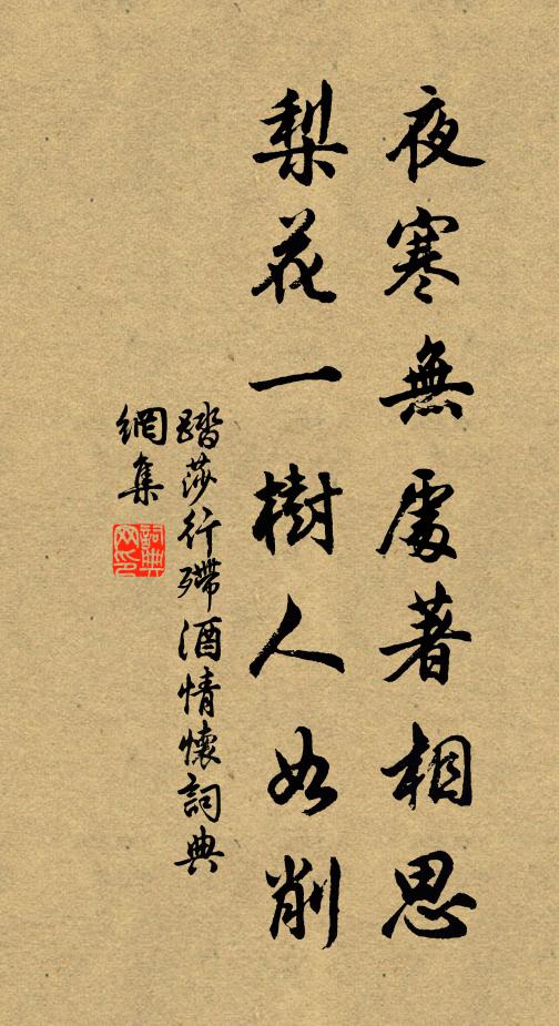 興來思跨巴滇馬，歸去方乘下澤車 詩詞名句