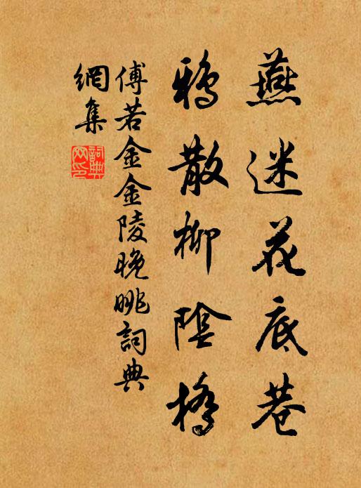 西郊帶長薄,一徑草亭欹 詩詞名句