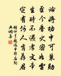 蓬窗濕薪不禦寒，獨取殘書伴兒讀 詩詞名句