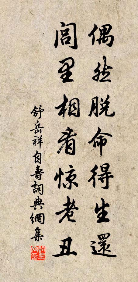 當年高甲已登科，讀盡人間萬卷書 詩詞名句