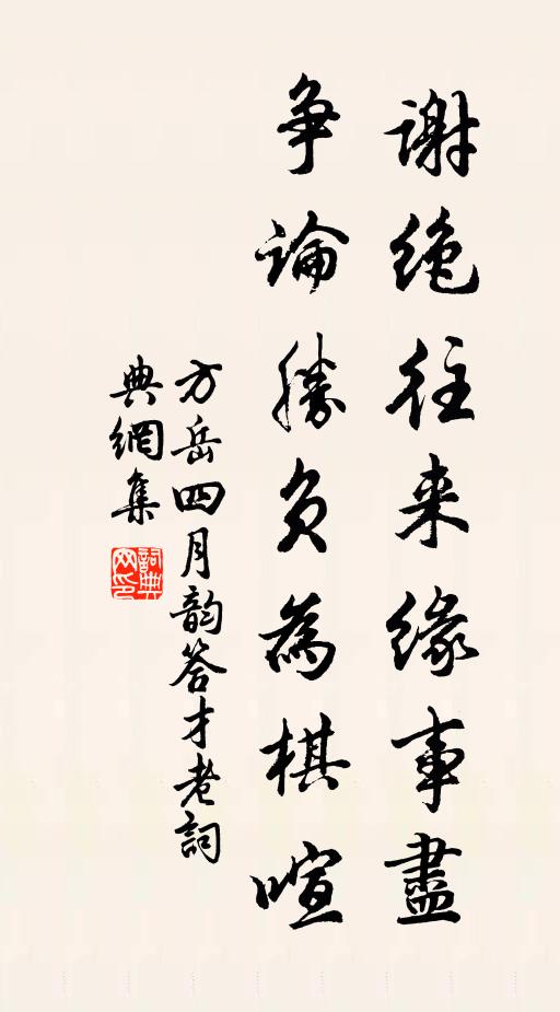 佳辰協瑞,來降玉宮仙 詩詞名句