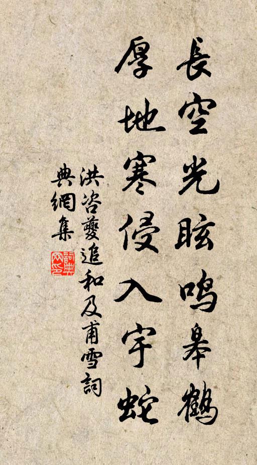 寒沁柳眉愁寂寂，濕凝花臉淚盈盈 詩詞名句