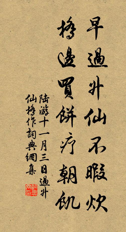 畫橋各領遊船去，密港誰知漁艇移 詩詞名句