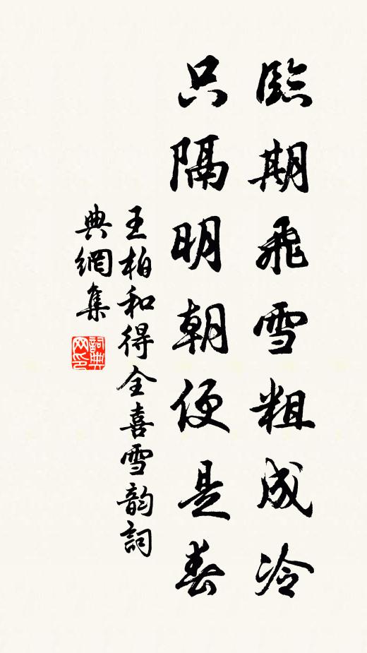 依舊菰蒲沙渚畔,只添些子是蒼然 詩詞名句