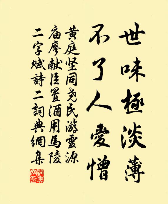 有無斷常見,生滅幻夢受 詩詞名句