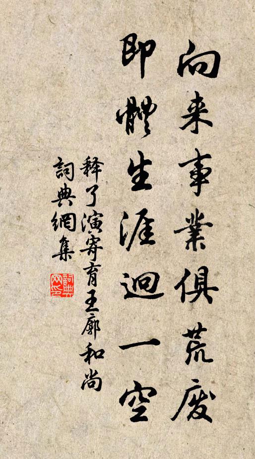 肅殺從此始，方知胡運窮 詩詞名句