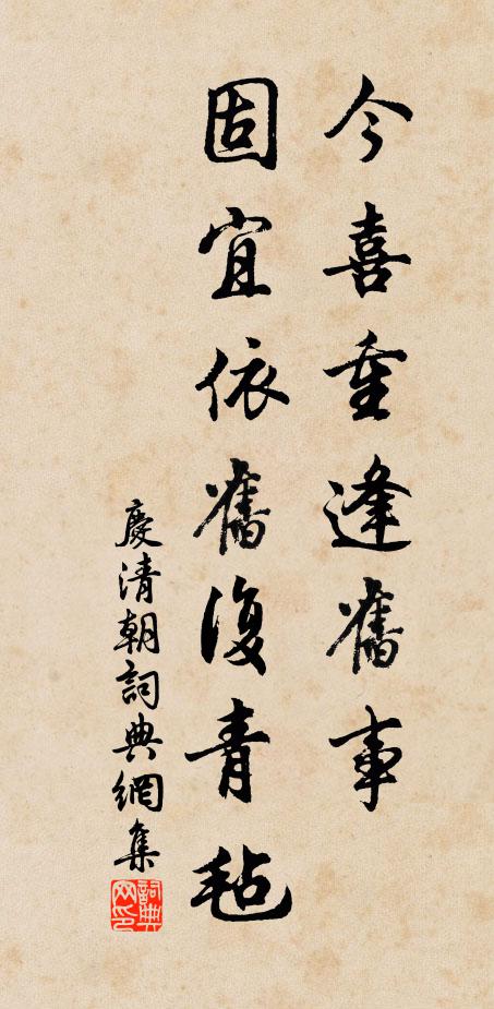 浣渚逢新艷,蘭亭識舊題 詩詞名句