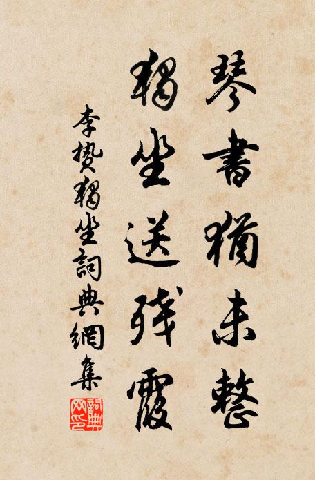 喜脫風波險,推篷數暝鴉 詩詞名句