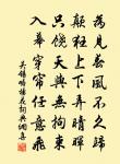 自從轉戰屢喪師，天之所壞不可支 詩詞名句