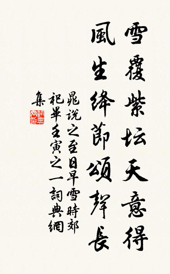 從今蔥韭藝一區,便可朝餐食無肉 詩詞名句