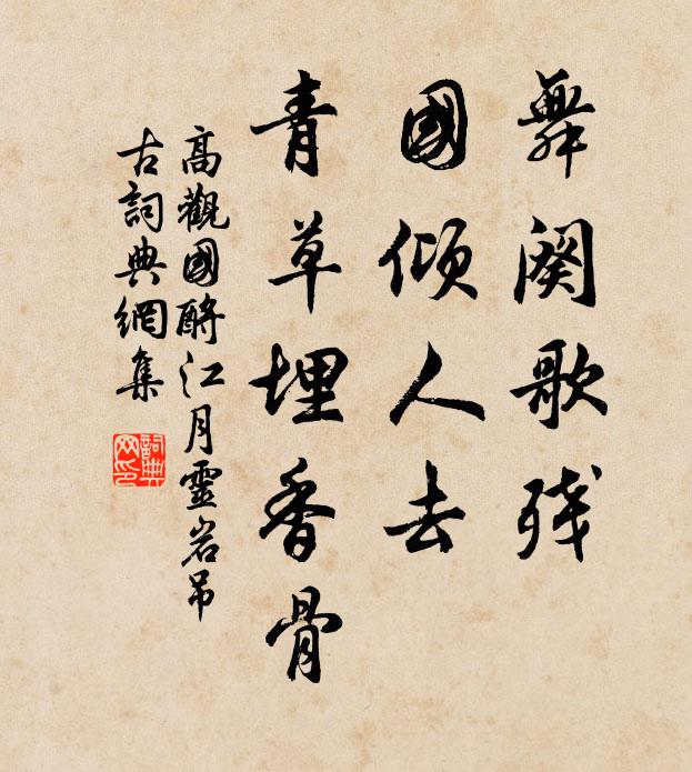 桃李凝新妝，群荄亦欣舒 詩詞名句