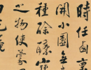 邊武草書書法作品欣賞_邊武草書字帖(第17頁)_書法字典