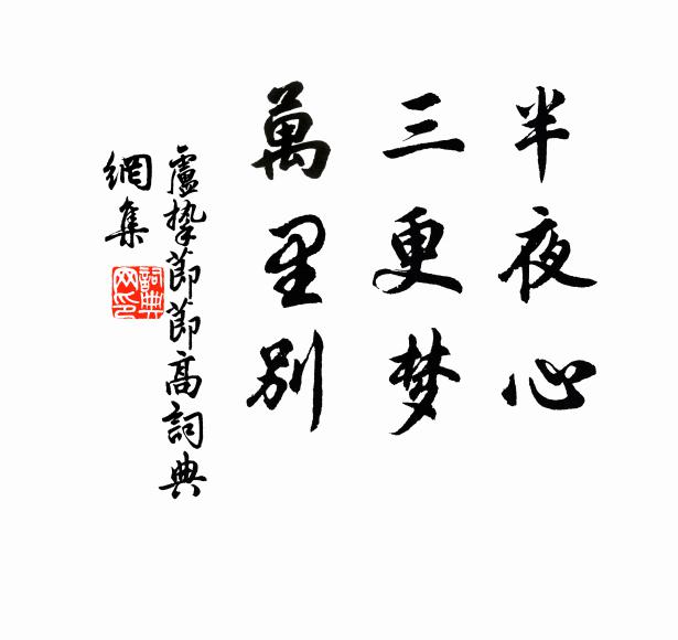 感恩再登龍,求友皆斷金 詩詞名句