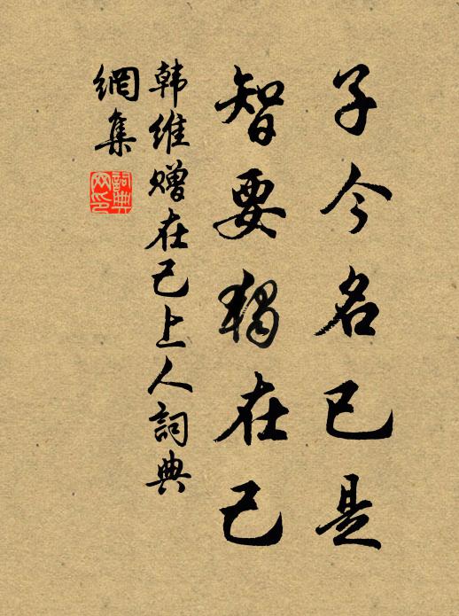 不厭朝市喧,不須山林靜 詩詞名句