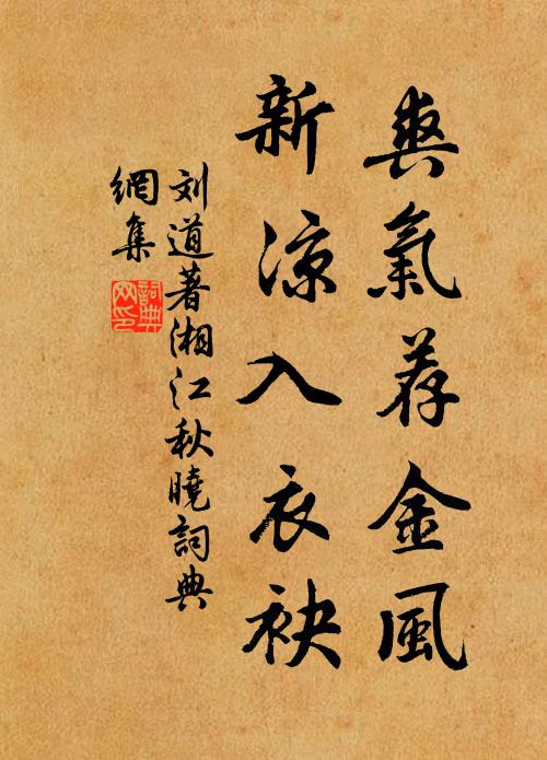 醫書鄰叟借，庵記野僧催 詩詞名句