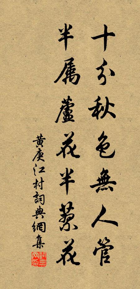 莫教燕子早銜泥，徑里餘香應滿戶 詩詞名句