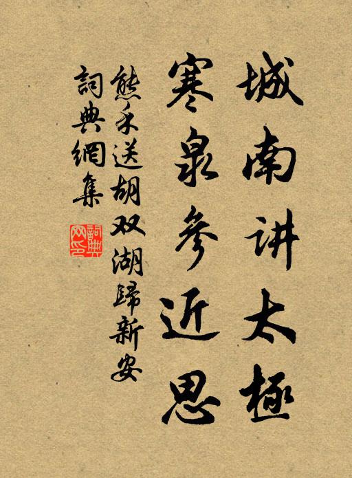 友於不盡殷勤意，更把高吟付錦箋 詩詞名句