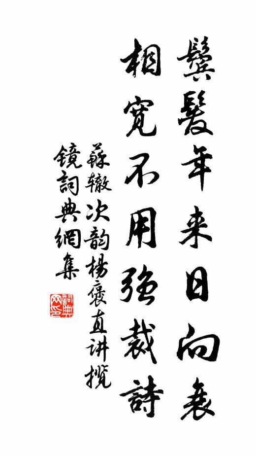 前旌已拂鹿頭關,風雨勾留不肯閒 詩詞名句