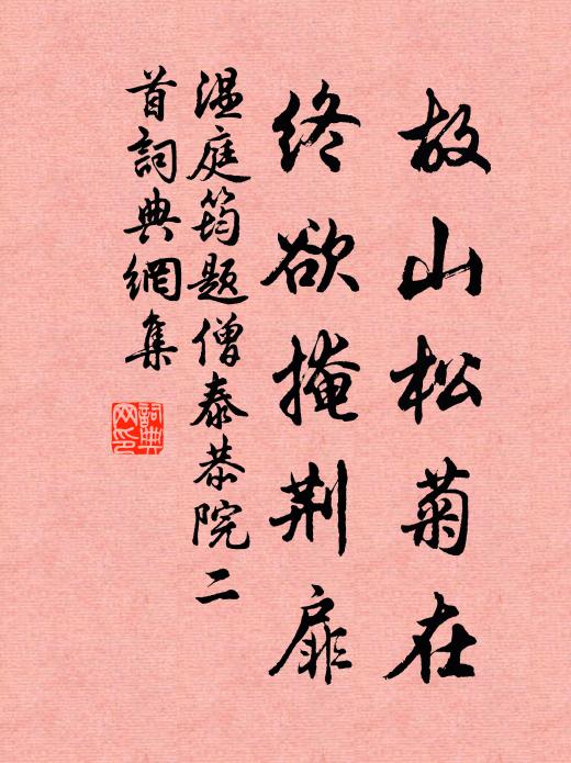 有策擒吳嚭，無言讓范宣 詩詞名句