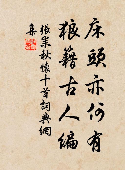 東漸鄰楚分,南望帶夷邊 詩詞名句