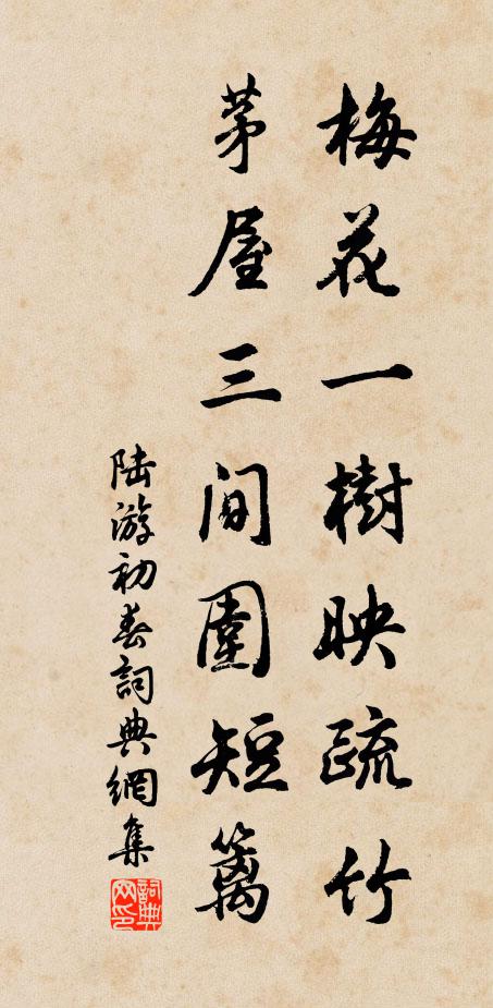 堂中人不老,庭下草忘憂 詩詞名句