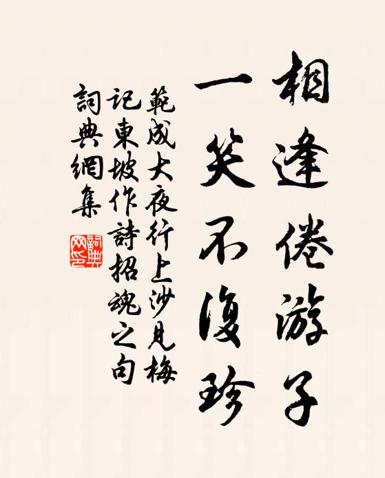 星河猶皎皎，銀箭尚珊珊 詩詞名句