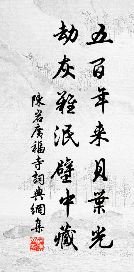 典刑存大雅,領袖屬名卿 詩詞名句