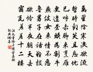 失調名原文_失調名的賞析_古詩文