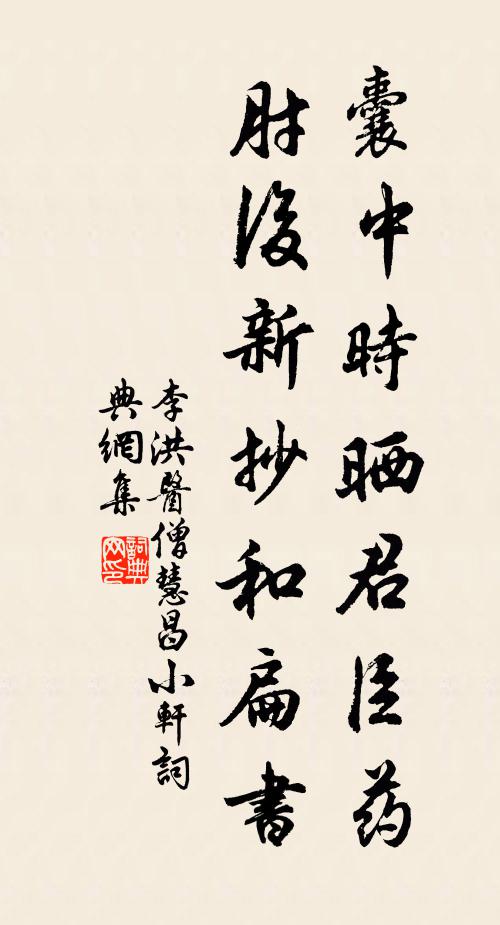 濁世清名一概休，古今翻覆賸堪愁 詩詞名句